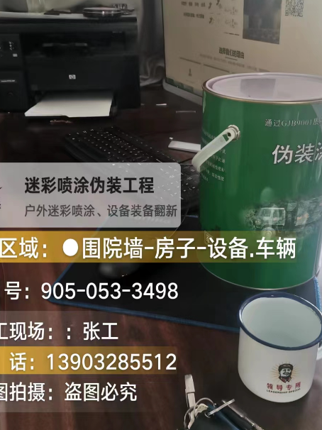 滨州地面数码迷彩喷涂是一种融合