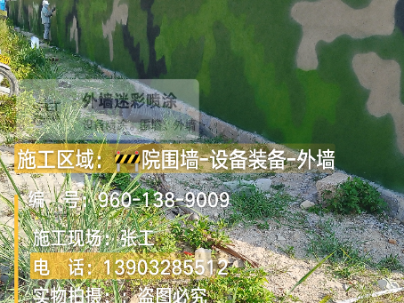 滨州 外墙迷彩漆冬季施工特殊注意事项